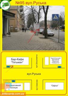 Citylight B in Ternopil Russkaa st., 20, vozle MC "Optika" scheme