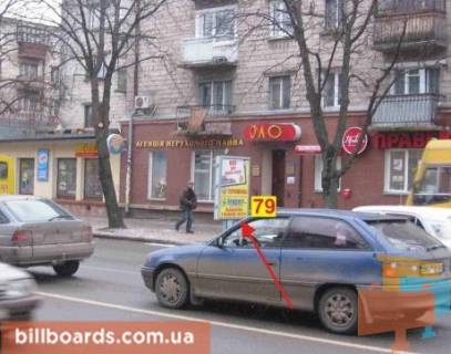 Citylight A in Ternopil Russkaa st., 14, vozle Praveks-banka Photo 1