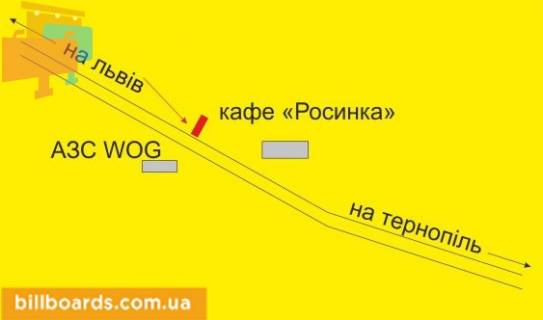 Billboard B in Ternopil Trassa Ternopol'-L'vov, vozle AZS "WOG", v"ezd v gorod scheme