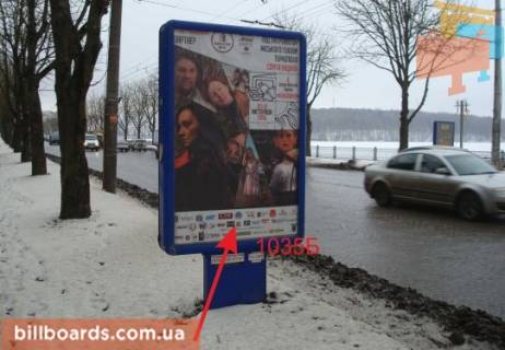 Citylight B in Ternopil Russkaa st., vozle parka "Topil'ce", damba, iz centra Photo 1