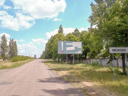Billboard A in Mezhova, 3x6  smt Mezova, na Slov'anku Photo 1