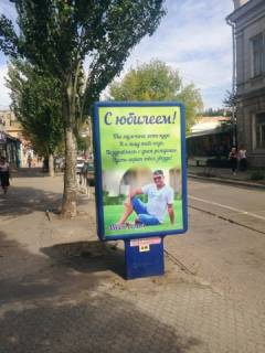 Citylight B in Berdyansk Truda av., 16 - Svobody st. Photo 1