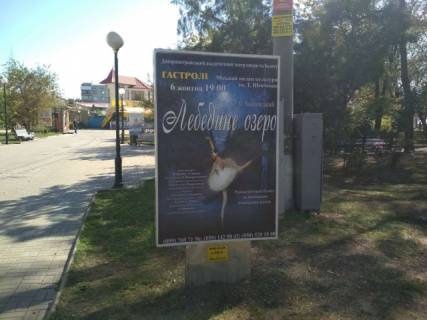 Citylight A in Berdyansk Azovskij av. - Primorskaa pl., 3, v rajone kafe "Smidt i Ko" Photo 1