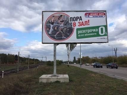 Billboard B in Zaporizhzhya o. Hortica, ostanovka "Staryj Dnepr", vyezd so vtorogo mosta Preobrazenskogo, v storonu goroda Photo 1