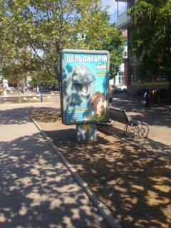 Citylight B in Berdyansk Azovskij av. - Zemskaa st., 8/39, naprotiv Photo 1