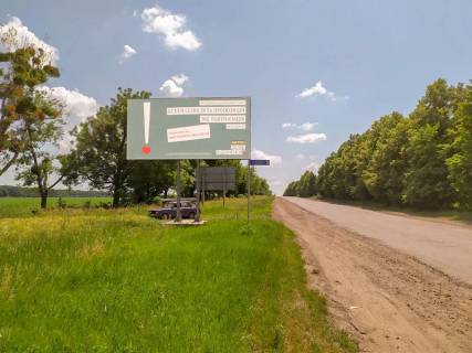 Billboard B in Ladizhin, 3x6  viizd z mista Photo 1