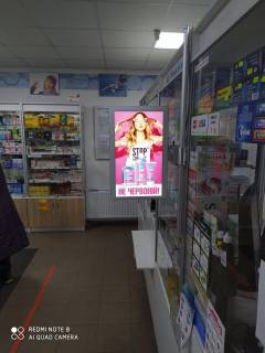 Video Billboard A in Mykolaiv Bogoavlens'kij av., 41, apteka "Med Servis", NoUg041, prajs za rolik 10 sek 1 vihid/5 hvilin, z 8:00-22:00. Rozrahunok dla insih parametriv translacii utocnujte u menedzera. - 301460 Photo 1