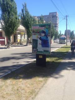 Citylight B in Berdyansk Pobedy av., 6 Photo 1