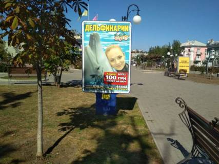 Citylight B in Berdyansk Azovskij av. - Universitetskaa st. Photo 1