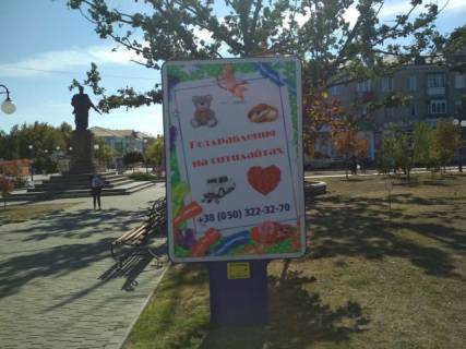 Citylight A in Berdyansk Azovskij av. - Universitetskaa st. Photo 1