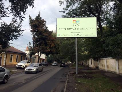 Billboard  in Odessa, 3x6  Breusa st., 61, v centr Photo 1