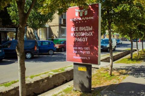 Citylight B in Berdyansk Truda av., 20 Photo 1