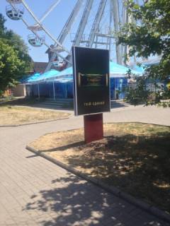 Citylight B in Berdyansk Azovskij av. - Primorskaa pl., vozle kolesa obozrenia Photo 1