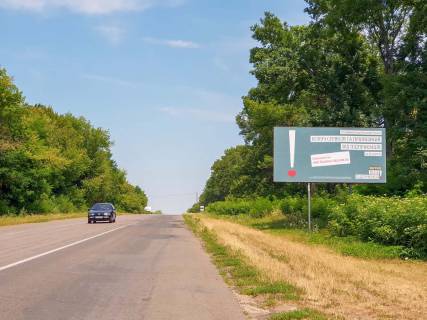 Billboard  in Kitsman, 3x6  viizd iz mista, u bik Ternopila Photo 1