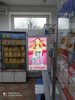 Billboard A in Yagotin Nezaleznosti st., 142, apteka "Vitamin", prajs za rolik 10 sek 1 vihid/5 hvilin, z 8:00-22:00. Rozrahunok dla insih parametriv translacii utocnujte u menedzera. Photo 1