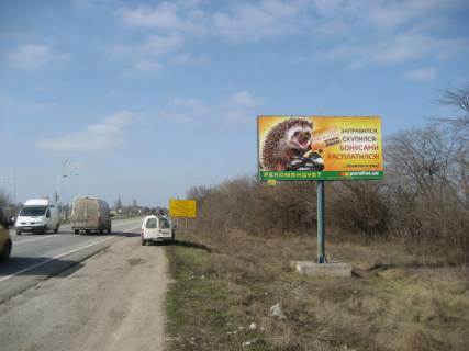 Billboard A in Vasylivka Central'nyj bst., 343 km+250, v storonu g. Har'kov, iz Simferopola, AZS "WOG" Photo 1