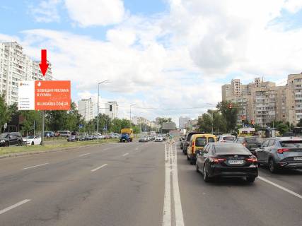 Billboard B in Kyiv, 3x6  Revuc'kogo st., 15, cerez dorogu, rozdil'nik, v bik st. m. "Harkivs'ka" Photo 1