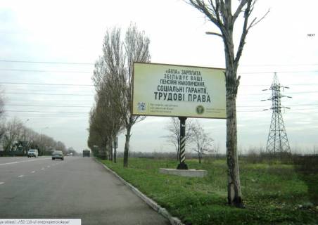 Billboard A in Kam'yanske (Dniprodzerzhinsk), 6х3  st.Siceslavs'kij slah (pri v'izdi u misto livoruc) Photo 1