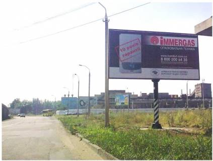 Billboard A in Kam'yanske (Dniprodzerzhinsk), 6х3  Avtorozv'azka st.Siceslavs'kij slah -av.Uvilejnij-st.Dorozna Photo 1