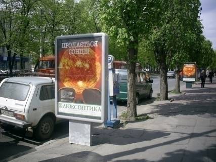 Citylight  in Dnipro (Dnipropetrovsk) av.Dmitra Avornic'kogo, 94, Kolins, Pidvodni sporadzenna Photo 1