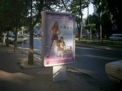 Citylight B in Dnipro (Dnipropetrovsk), 1,2x1,8  av.Dmitra Avornic'kogo, 117, Kapitoska Photo 1