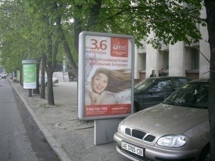 Citylight A in Dnipro (Dnipropetrovsk), 1,2x1,8  av.Dmitra Avornic'kogo, 93 (4), Teatr Operi ta Baletu, Budinok Profspilok, NOMER4 Photo 1