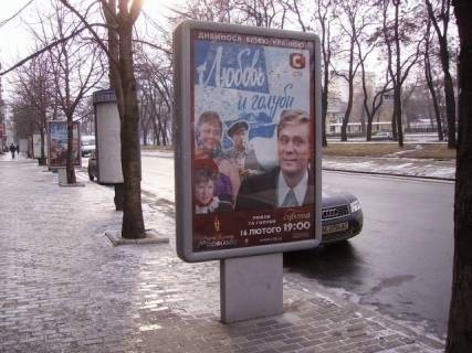 Citylight B in Dnipro (Dnipropetrovsk), 1,2x1,8  av.Dmitra Avornic'kogo, 82, Coffeelife (Nomer 7) Photo 1