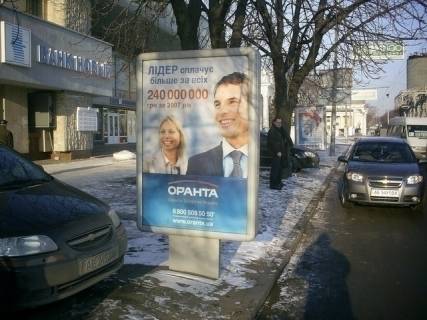 Citylight B in Dnipro (Dnipropetrovsk), 1,2x1,8  av.Dmitra Avornic'kogo, 93 (2), Teatr Operi ta Baletu, Budinok Profspilok, NOMER2 Photo 1