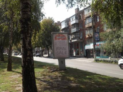 Citylight A in Dnipro (Dnipropetrovsk), 1,2x1,8  av.Oleksandra Pola, 12 -3- Photo 1