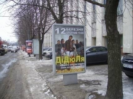 Citylight A in Dnipro (Dnipropetrovsk), 1,2x1,8  av.Dmitra Avornic'kogo, 93 (2), Teatr Operi ta Baletu, Budinok Profspilok, NOMER2 Photo 1