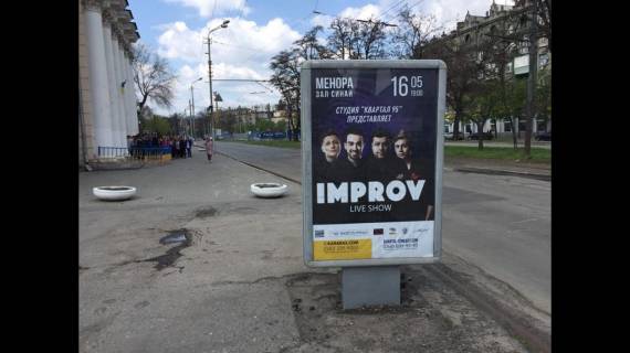 Citylight B in Dnipro (Dnipropetrovsk), 1,2x1,8  av.D.Avornic'kogo (K.Marksa), 97 Photo 1