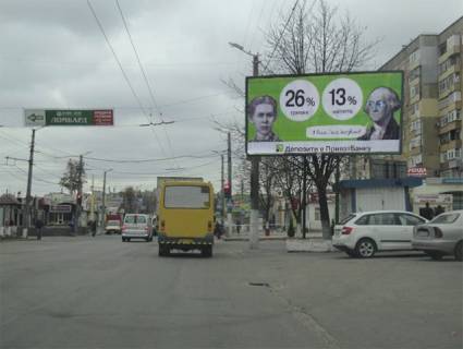 Billboard A in Kropyvnytskyi (Kirovograd), 6x3  Vokzal'na st., 37/16 (mag. "ATB", "Vizit") Photo 1