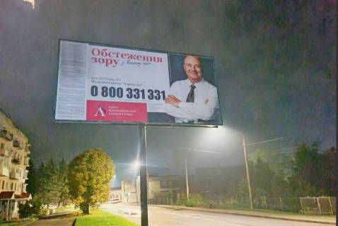 Billboard B in Drogobich, 6x3  Grusevs'kogo st., 107 (pered Avtovokzalom) Photo 1