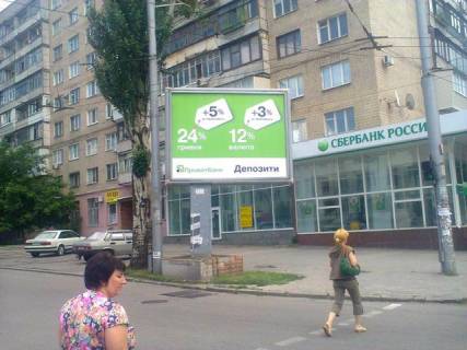 Backlight A in Zaporizhzhya Sobornyj av.- st.Dniprovskaa CENTRAL'̱NAA ZONA.(Sberbank Rossii,"OTP Bank", "Ukrsocbank") Photo 1