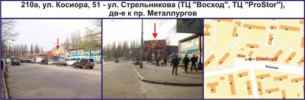 Billboard A in Krivy Rig st. Sobornosti, 51 Photo 1