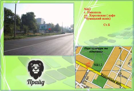 Billboard B in Nikopol Detalizacia Photo 1