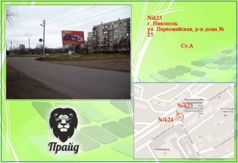 Billboard A in Nikopol Detalizacia Photo 1