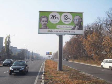 Billboard A in Vinnytsia Barskoe sosse  (200 m ot avtovokzala "Zapadnyj",naprotiv <<Metro>> i <<Epicentr>>) Photo 1