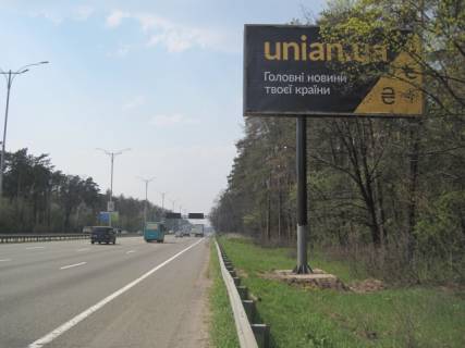 Billboard A in Kyiv, 8x4  20,820 km. avtomagistrali Borispil' - Kiiv Photo 1