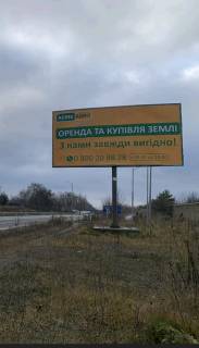 Billboard A in Velika Omeljana, 6x3  Kiivs'kaa trasa, viizd na L'viv (No2, AZS "Ukrnafta") Photo 1