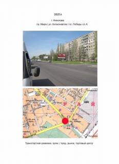 Billboard A in Mykolaiv, 3х6   Mira / av. Kosmonavtov st.A Photo 1