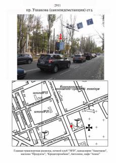 Billboard A in Kherson, 3х6  Usakova/Sanepidemstancia st. B Photo 1