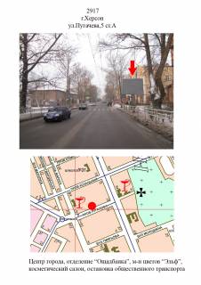 Billboard A in Kherson, 3х6  Pugaceva/Parikmaherskaa st A Photo 1