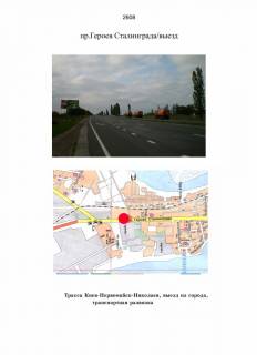 Billboard A in Mykolaiv, 3х6   Geroev Stalingrada ( vyezd ) Photo 1