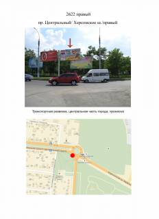 Billboard Р/П in Mykolaiv, 3х6  av. Central'nyj/ Hersonskoe s./pravyj Photo 1