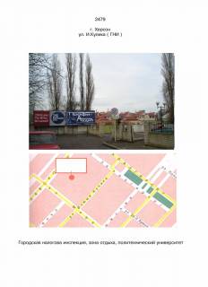 Billboard A in Kherson Kulika (GNI) Photo 1