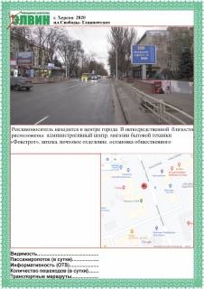 Prismatron, Prism A in Kherson, 3х6  Usakova/Glavpoctamt pl. Svobody prizma - 401013 Photo 1