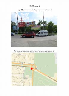 Billboard A in Mykolaiv, 3х6  av. Central'nyj/ Hersonskoe s./levyj Photo 1