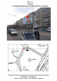 Billboard A in Kherson st.Lavreneva/av.Svatyh Kirilla i Mefodia/na Sumenskij rynok/trojnik Photo 1
