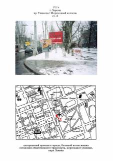 Citylight A in Kherson, 1,2х1,8  av.Usakova/st.F.Orlika st.A Photo 1